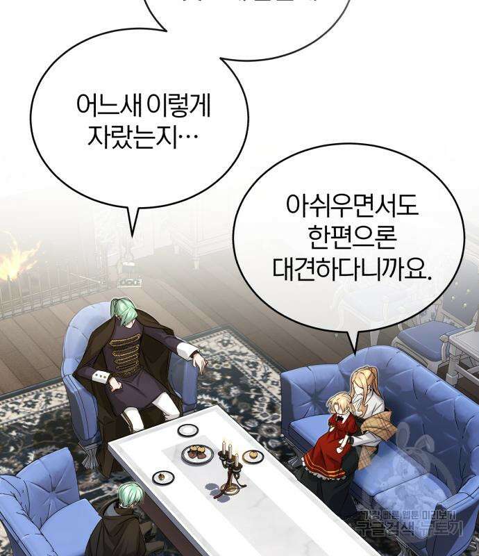 66666년 만에 환생한 흑마법사 93화 3