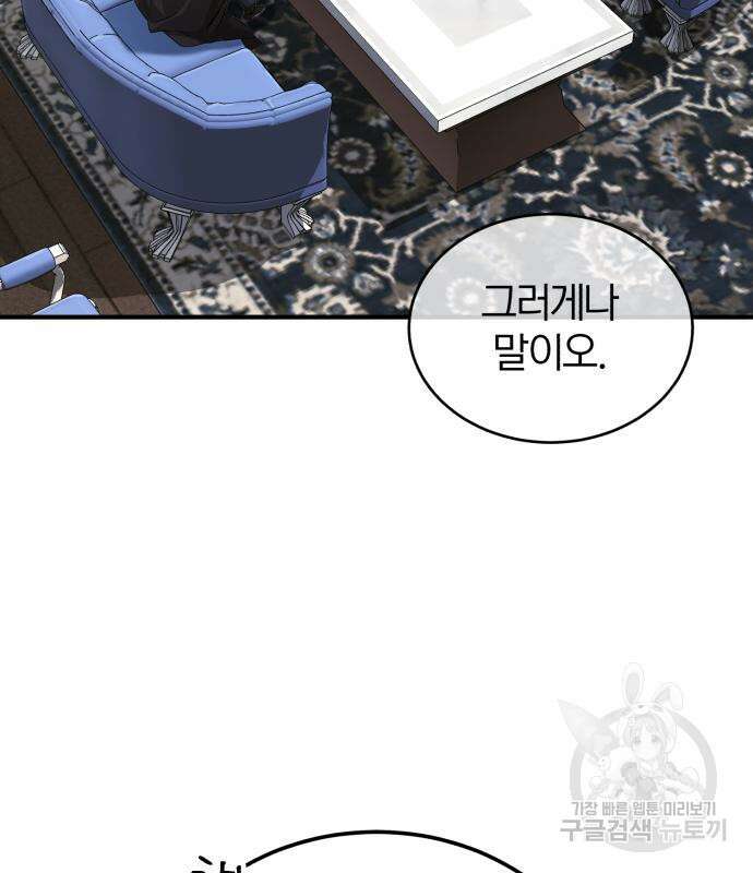 66666년 만에 환생한 흑마법사 93화 4