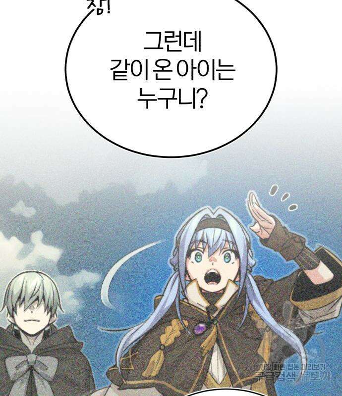 66666년 만에 환생한 흑마법사 93화 5