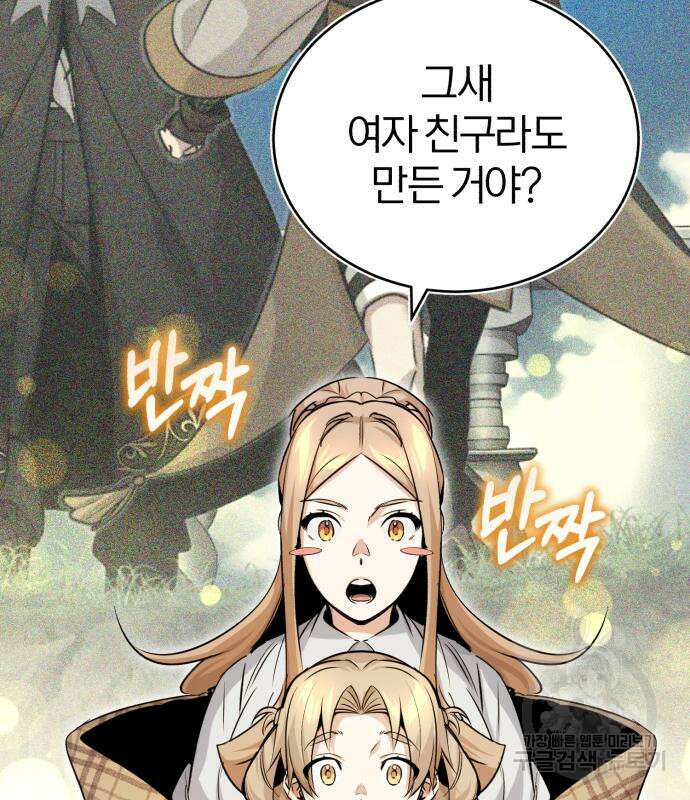 66666년 만에 환생한 흑마법사 93화 6