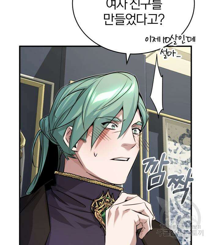 66666년 만에 환생한 흑마법사 93화 8