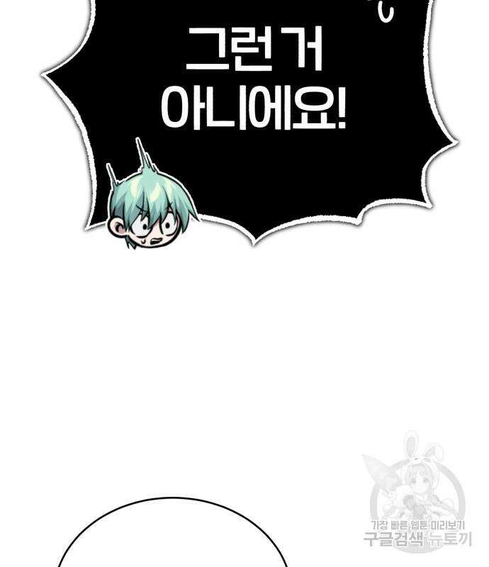 66666년 만에 환생한 흑마법사 93화 10