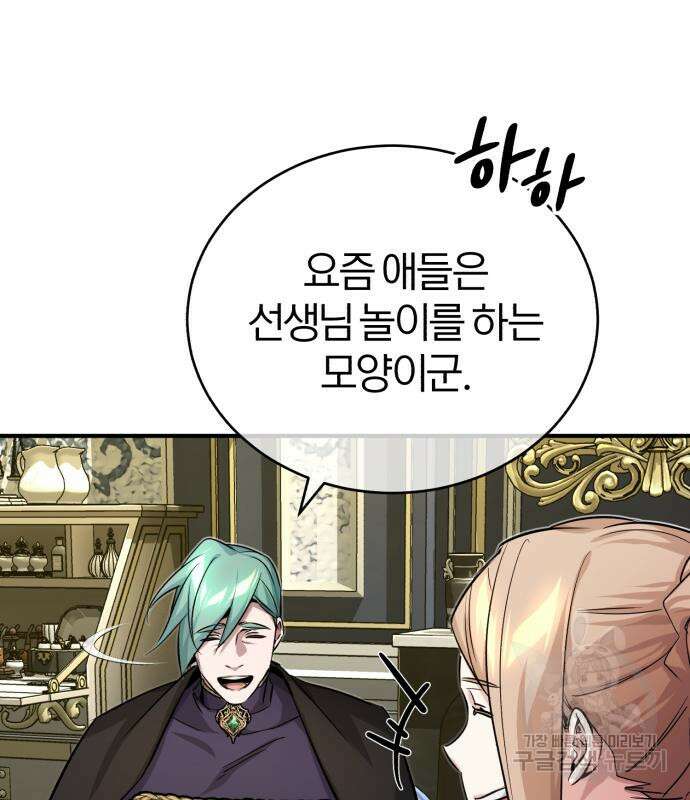 66666년 만에 환생한 흑마법사 93화 13