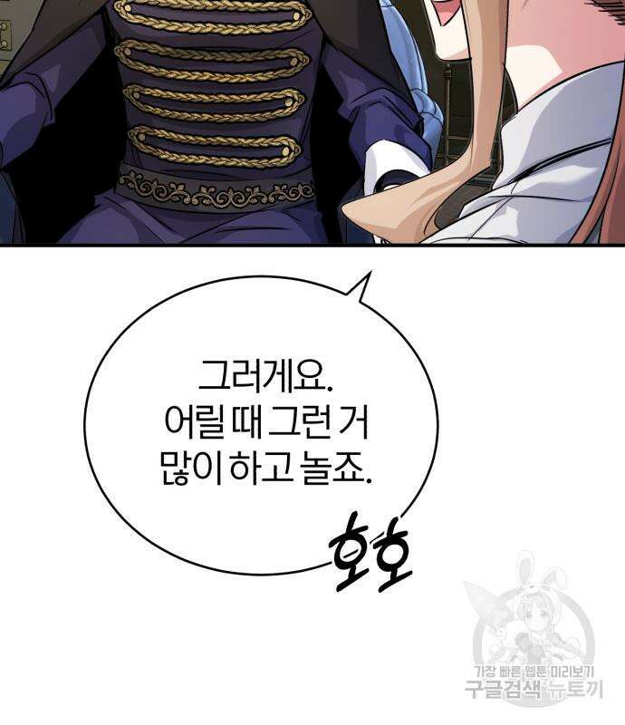 66666년 만에 환생한 흑마법사 93화 14