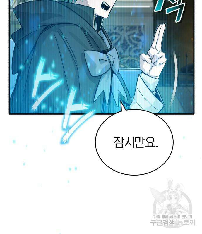 66666년 만에 환생한 흑마법사 93화 16
