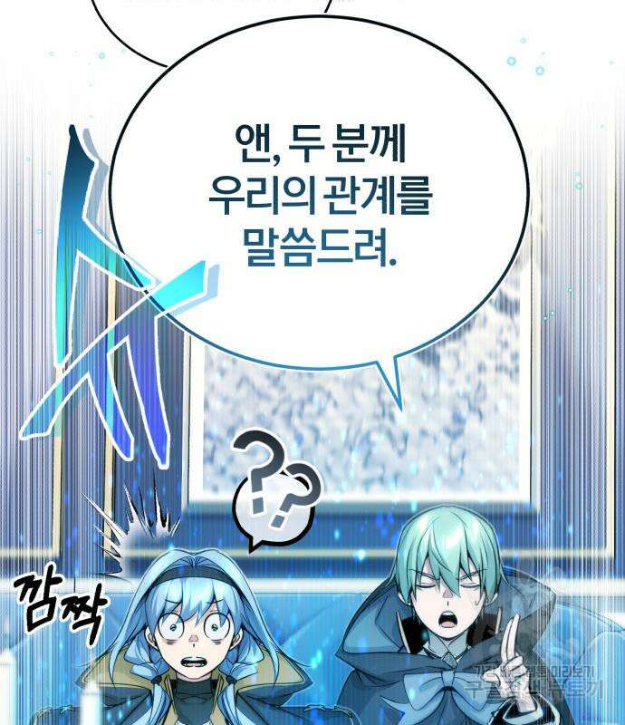 66666년 만에 환생한 흑마법사 93화 18