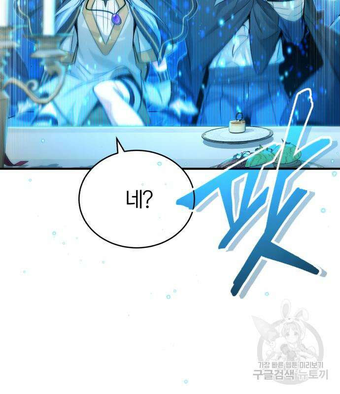 66666년 만에 환생한 흑마법사 93화 19
