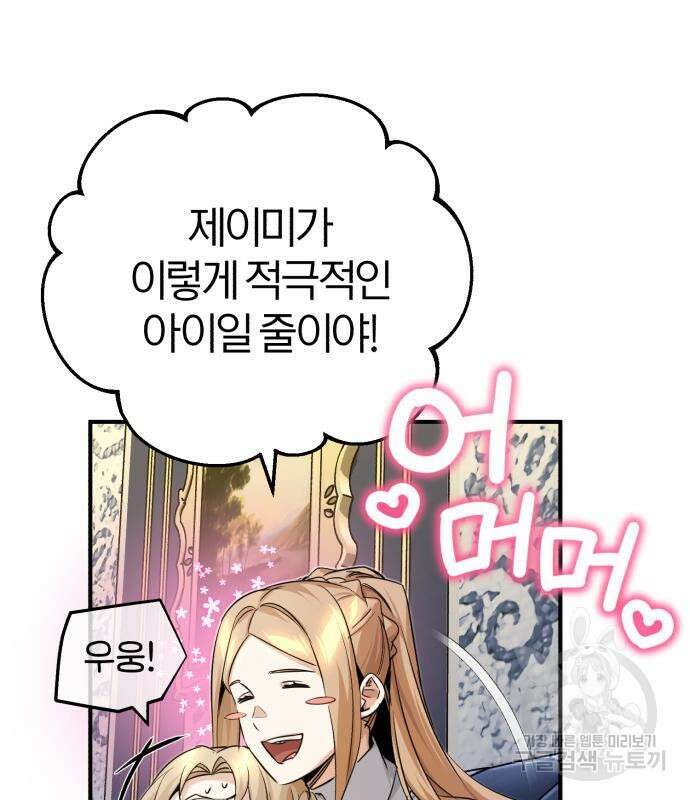 66666년 만에 환생한 흑마법사 93화 20