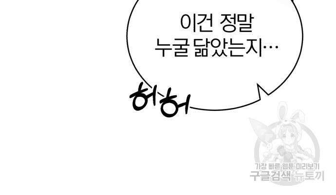 66666년 만에 환생한 흑마법사 93화 22