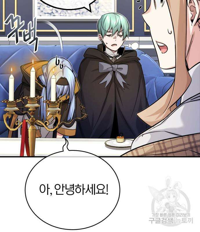 66666년 만에 환생한 흑마법사 93화 28