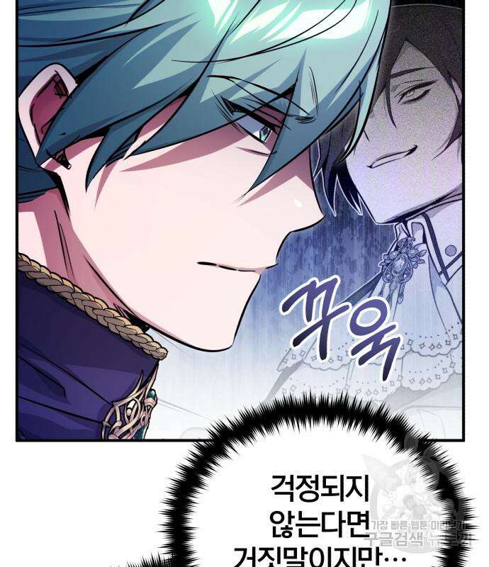 66666년 만에 환생한 흑마법사 93화 30
