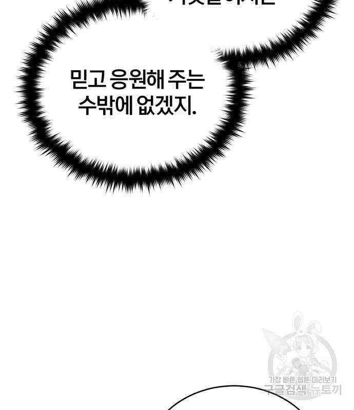 66666년 만에 환생한 흑마법사 93화 31