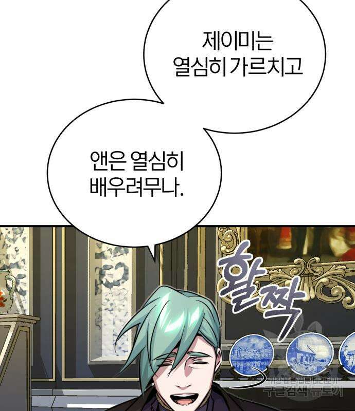 66666년 만에 환생한 흑마법사 93화 32