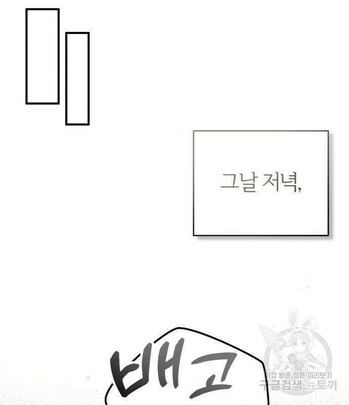 66666년 만에 환생한 흑마법사 93화 35