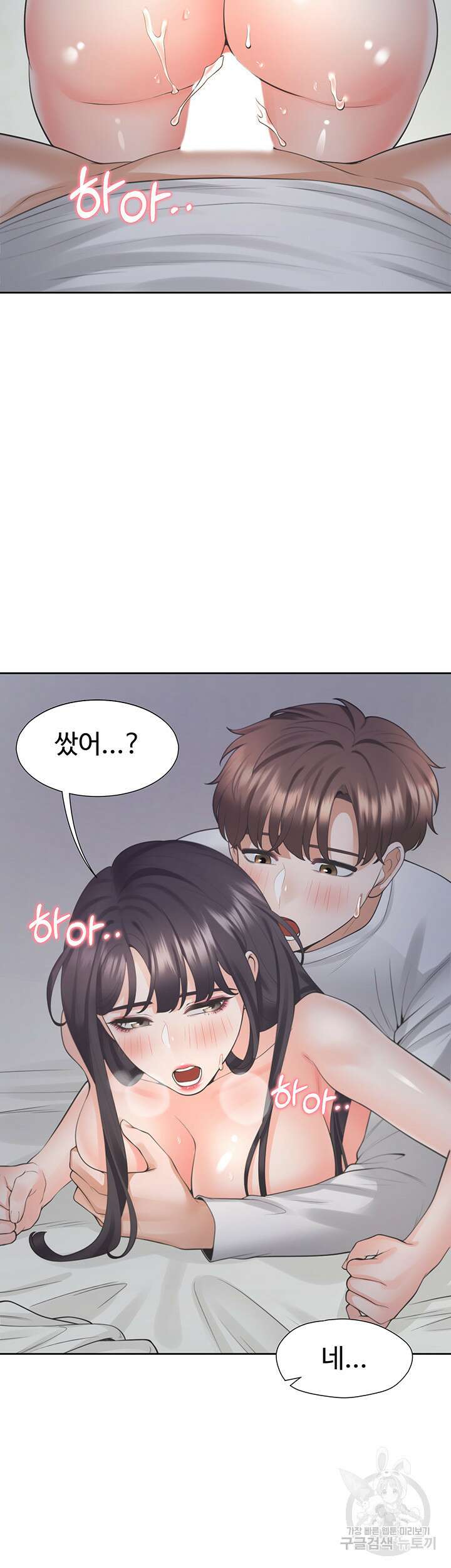 이층침대 18화 7