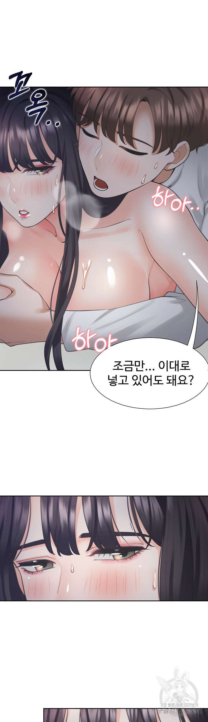 이층침대 18화 9