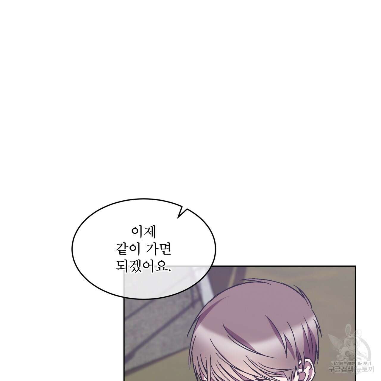 완벽한(The Perfect) 19화 4