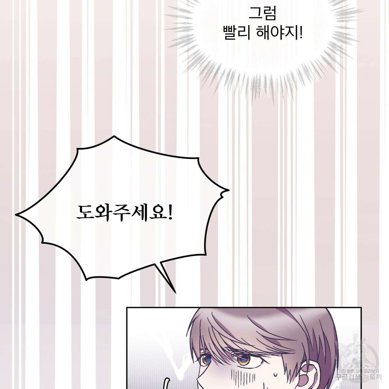 완벽한(The Perfect) 19화 6
