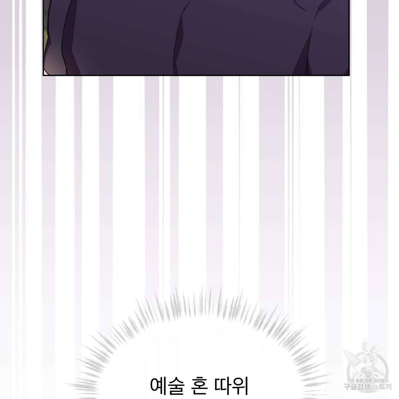 완벽한(The Perfect) 19화 9