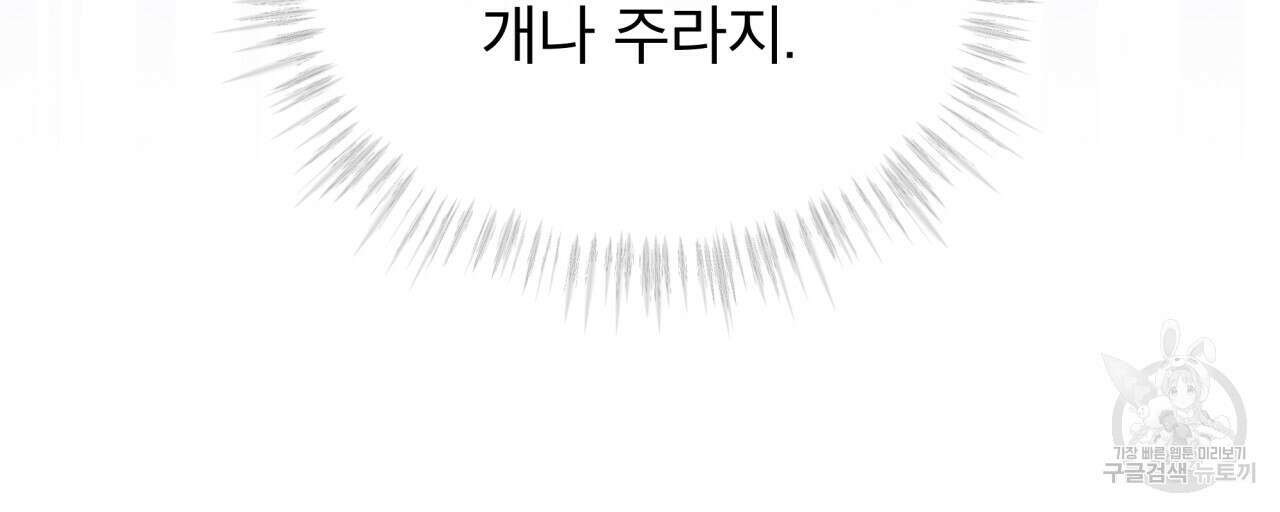 완벽한(The Perfect) 19화 10
