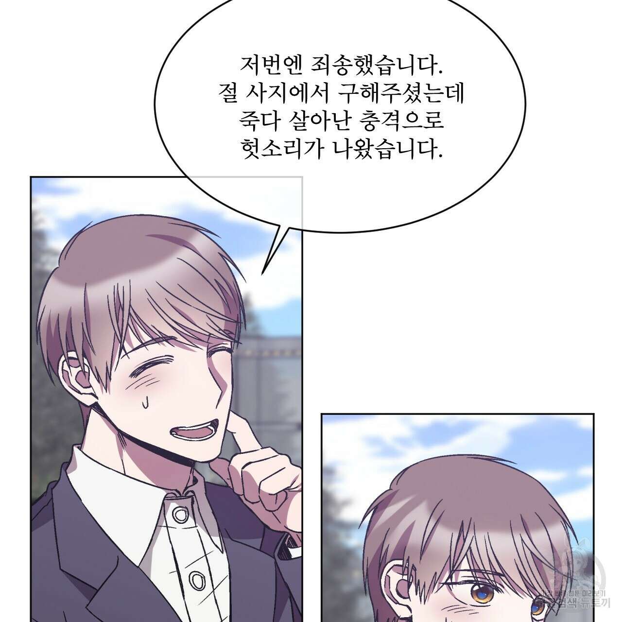 완벽한(The Perfect) 19화 14
