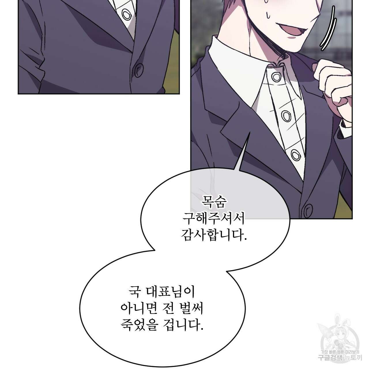 완벽한(The Perfect) 19화 15