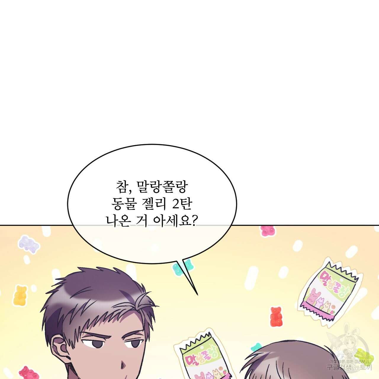 완벽한(The Perfect) 19화 16