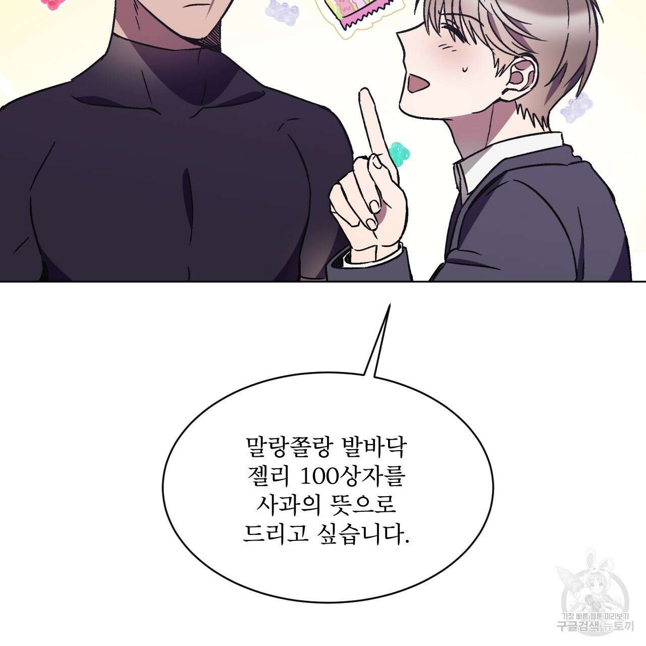 완벽한(The Perfect) 19화 17