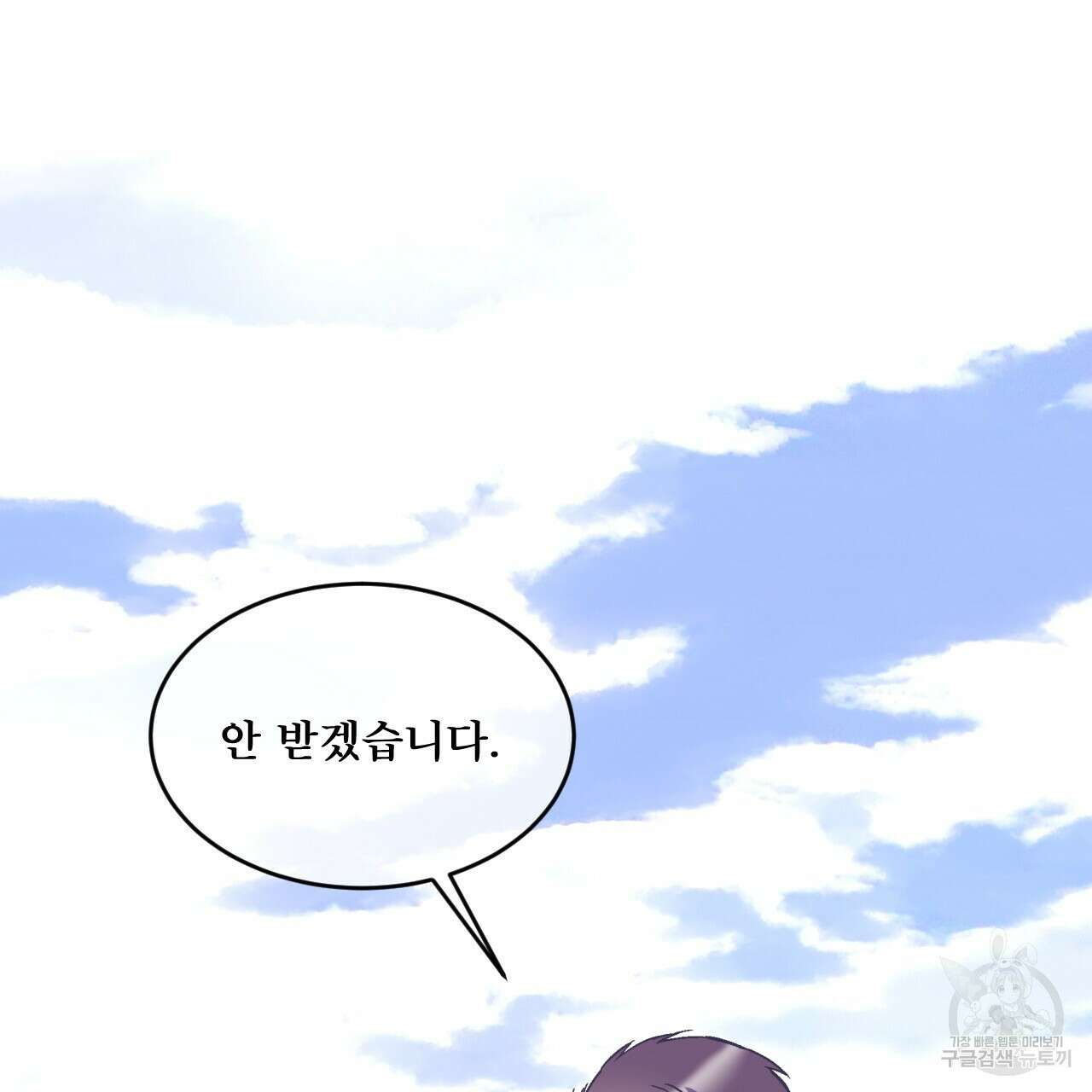완벽한(The Perfect) 19화 18