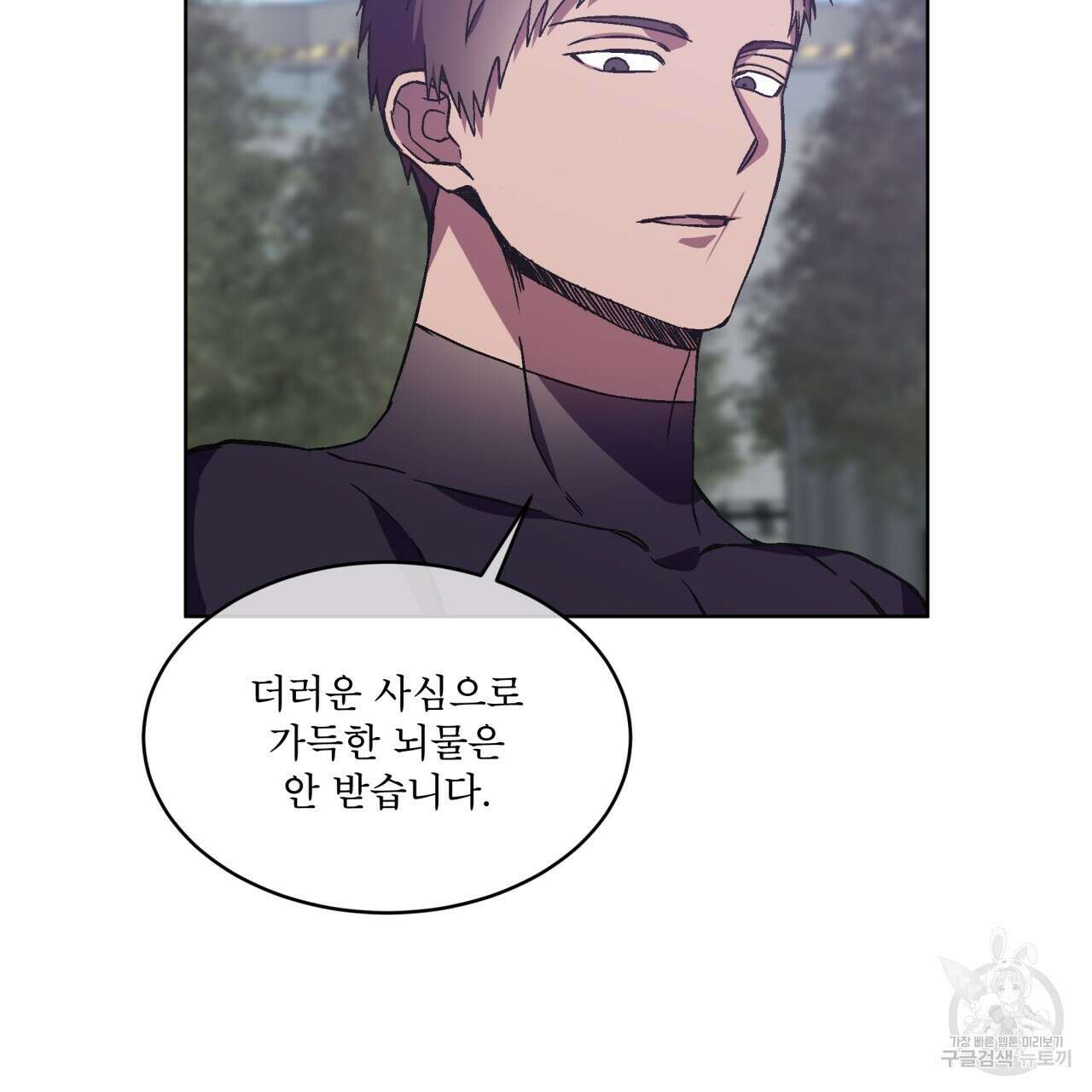 완벽한(The Perfect) 19화 22