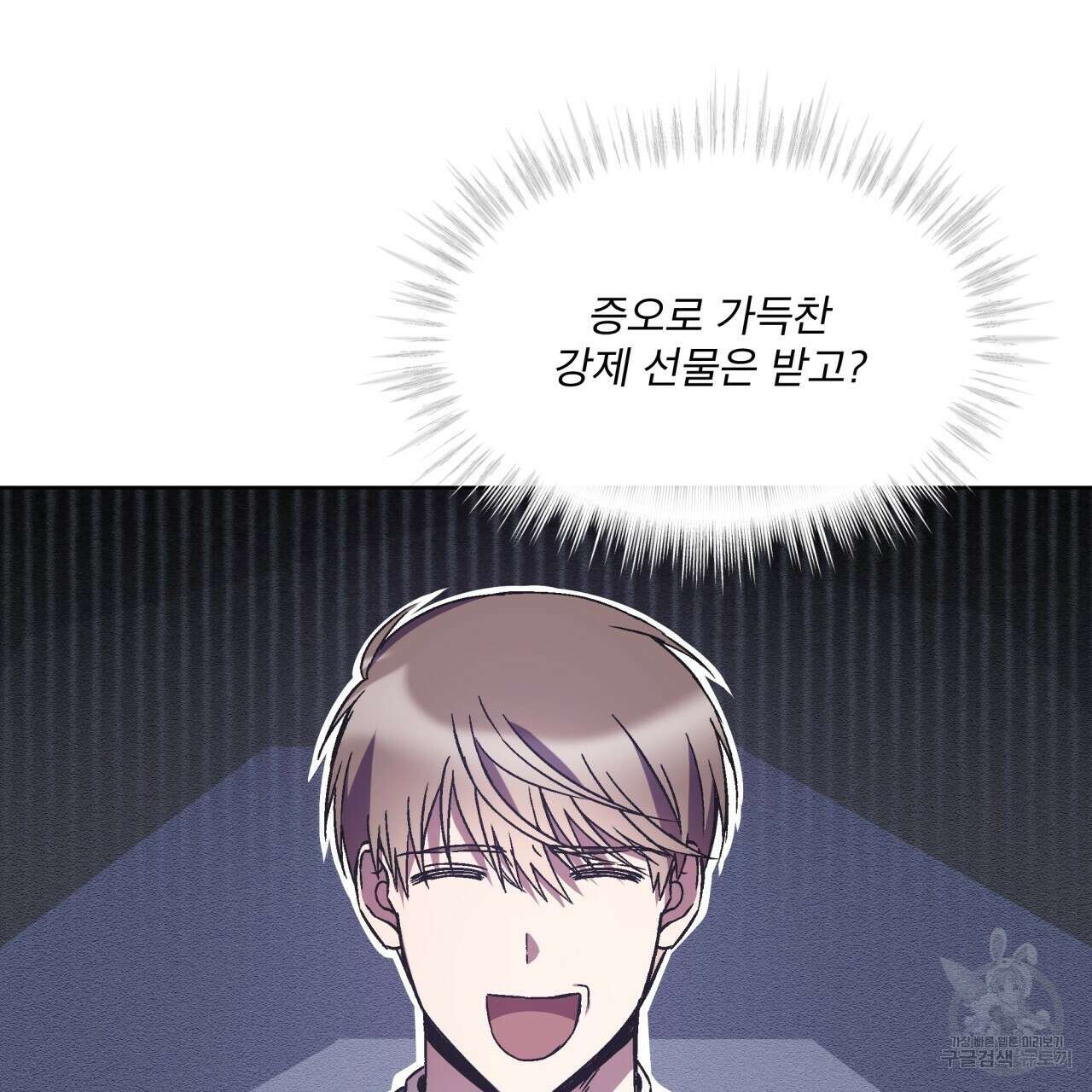 완벽한(The Perfect) 19화 23