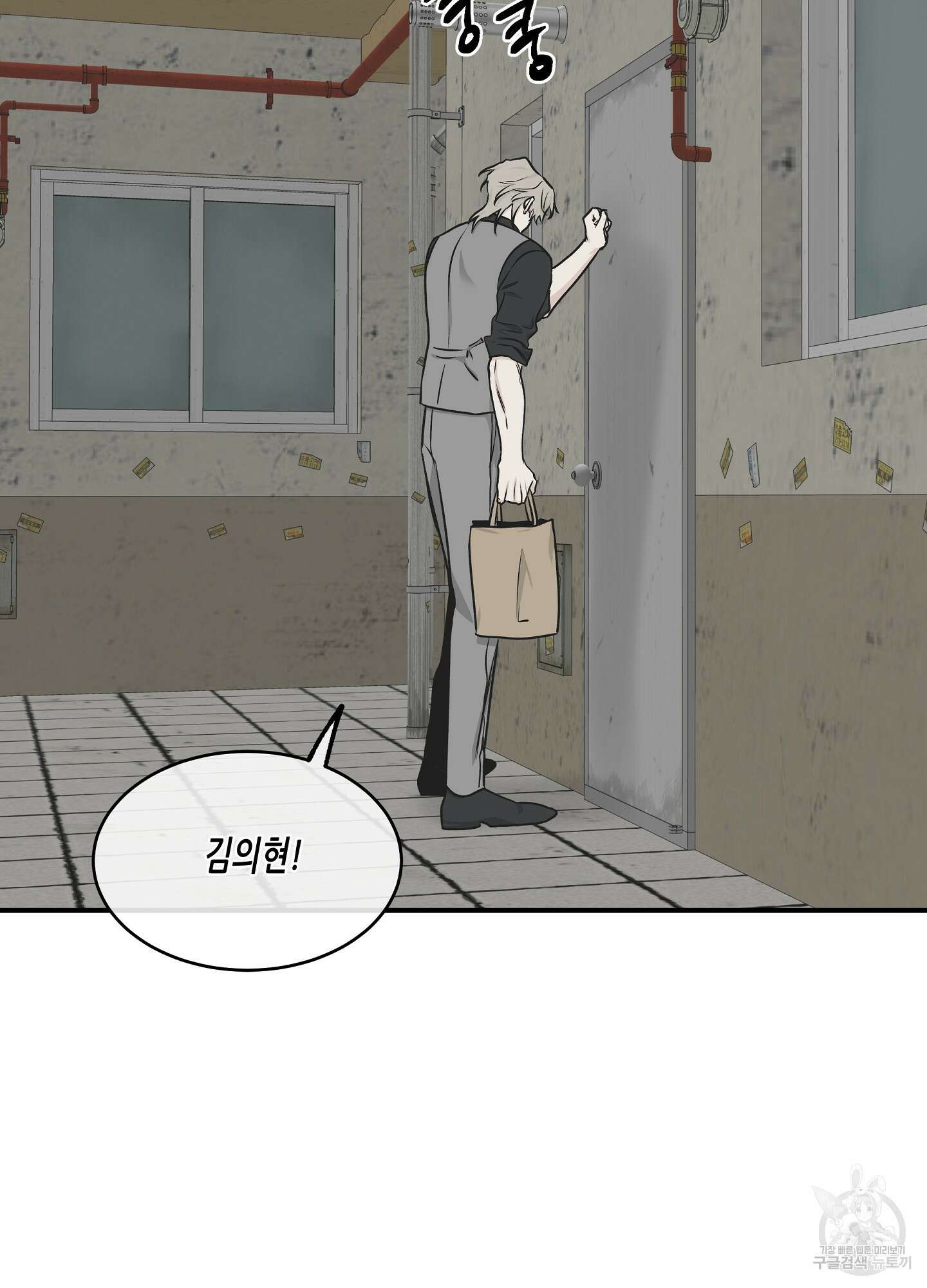물가의 밤 61화 3