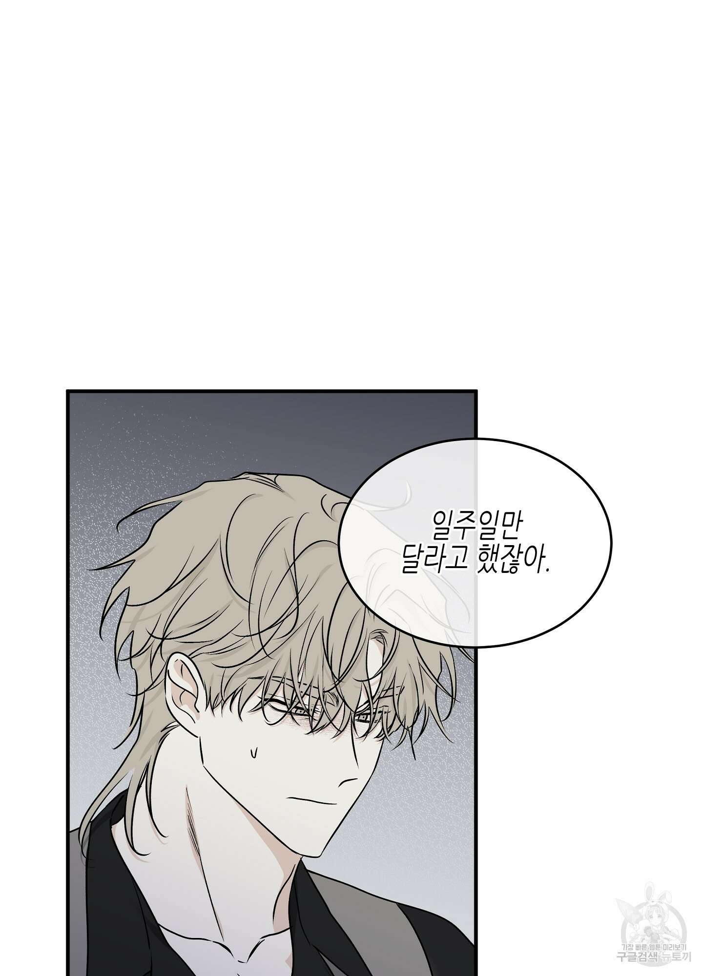 물가의 밤 61화 8