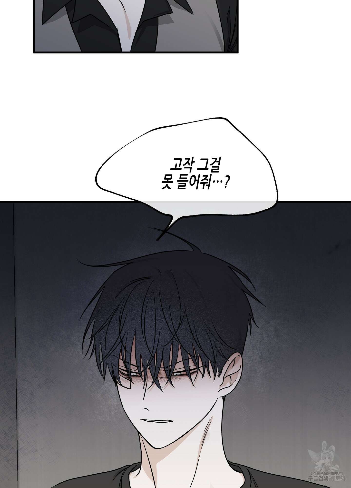 물가의 밤 61화 9