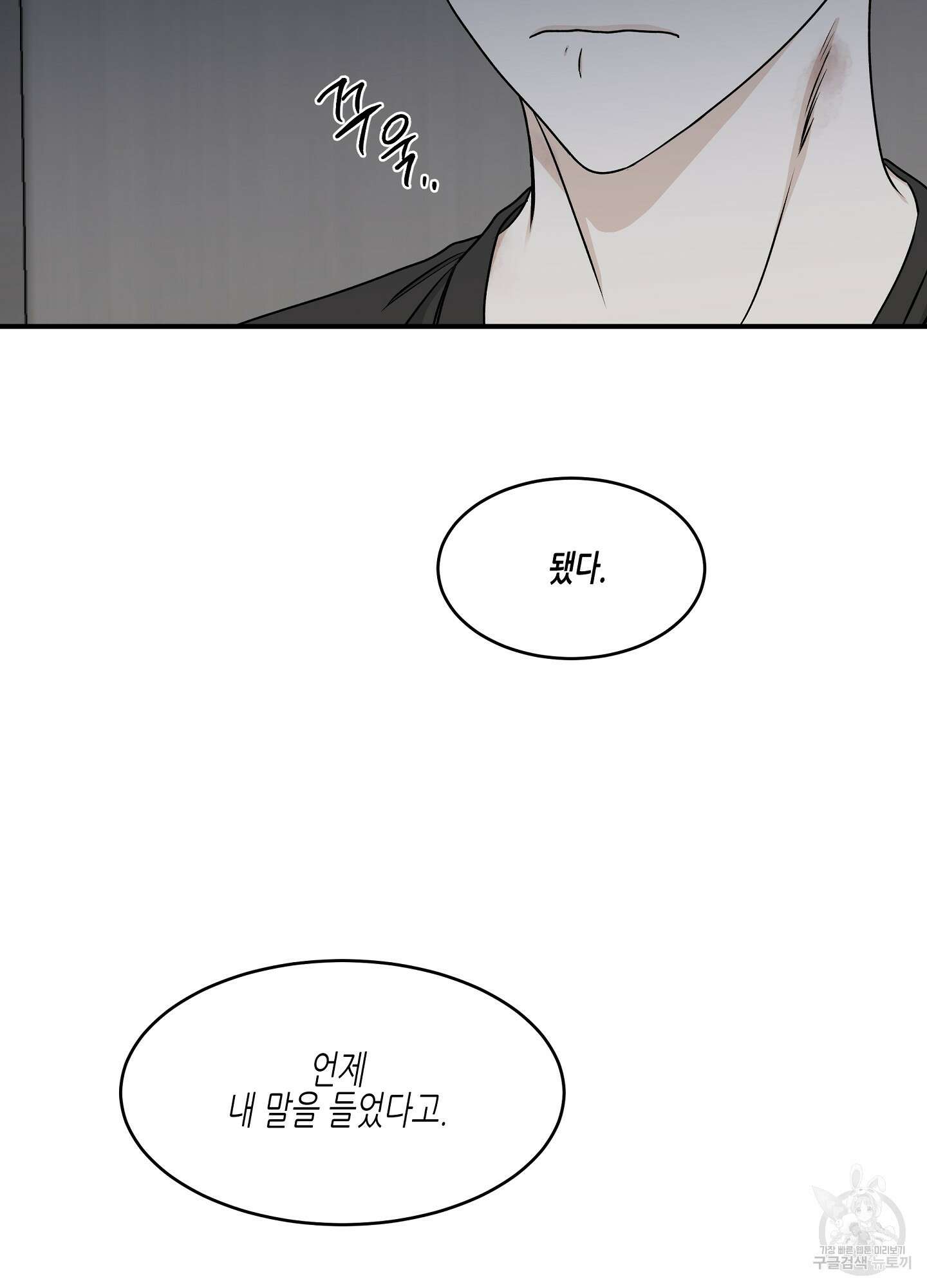 물가의 밤 61화 11