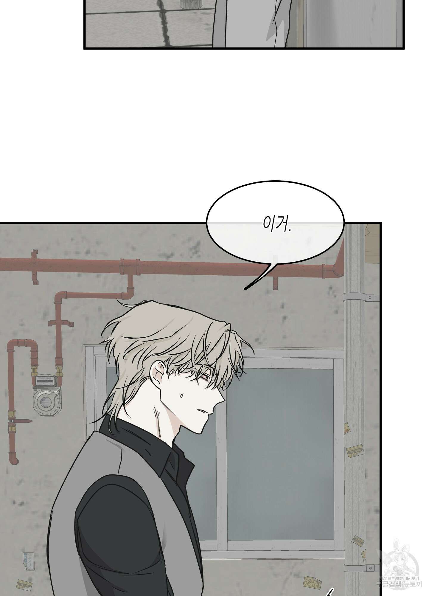 물가의 밤 61화 13
