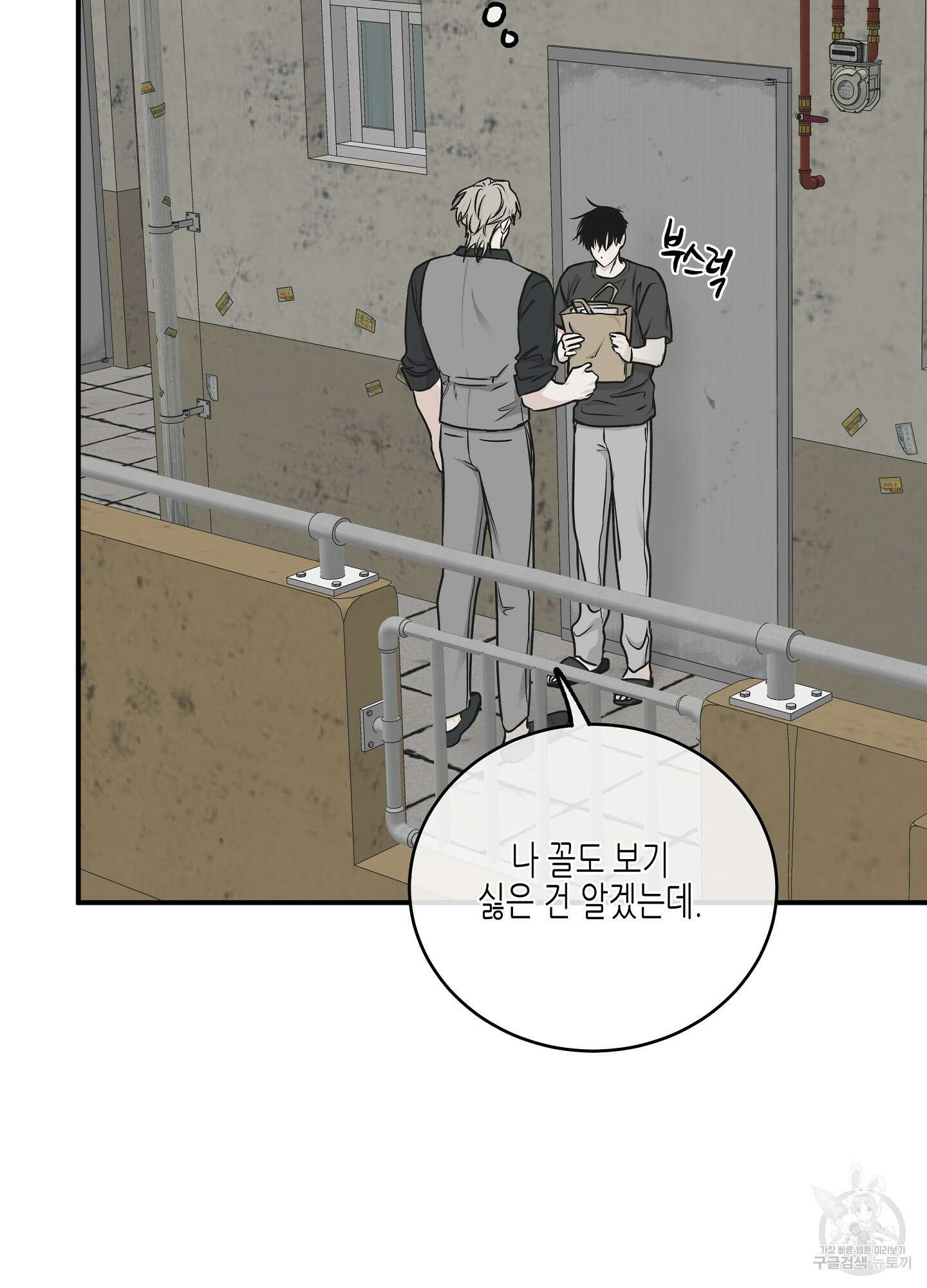 물가의 밤 61화 15