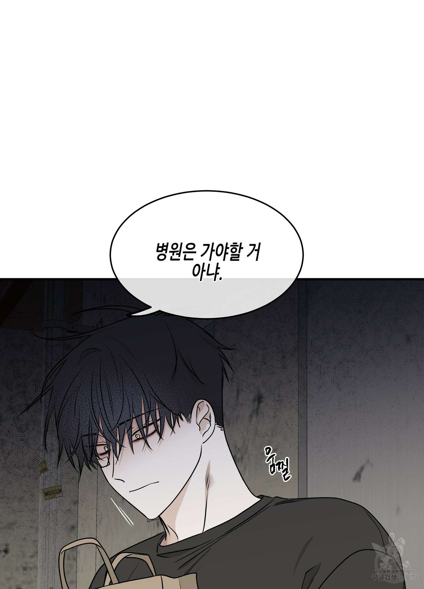 물가의 밤 61화 16