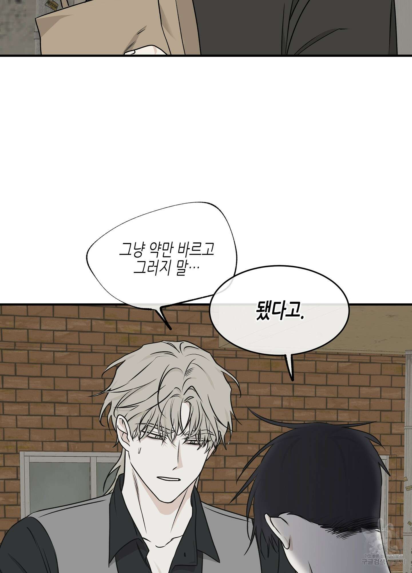 물가의 밤 61화 17