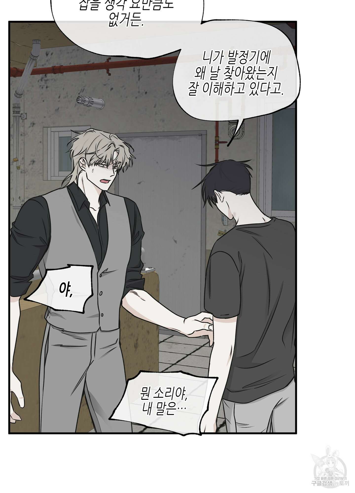 물가의 밤 61화 19