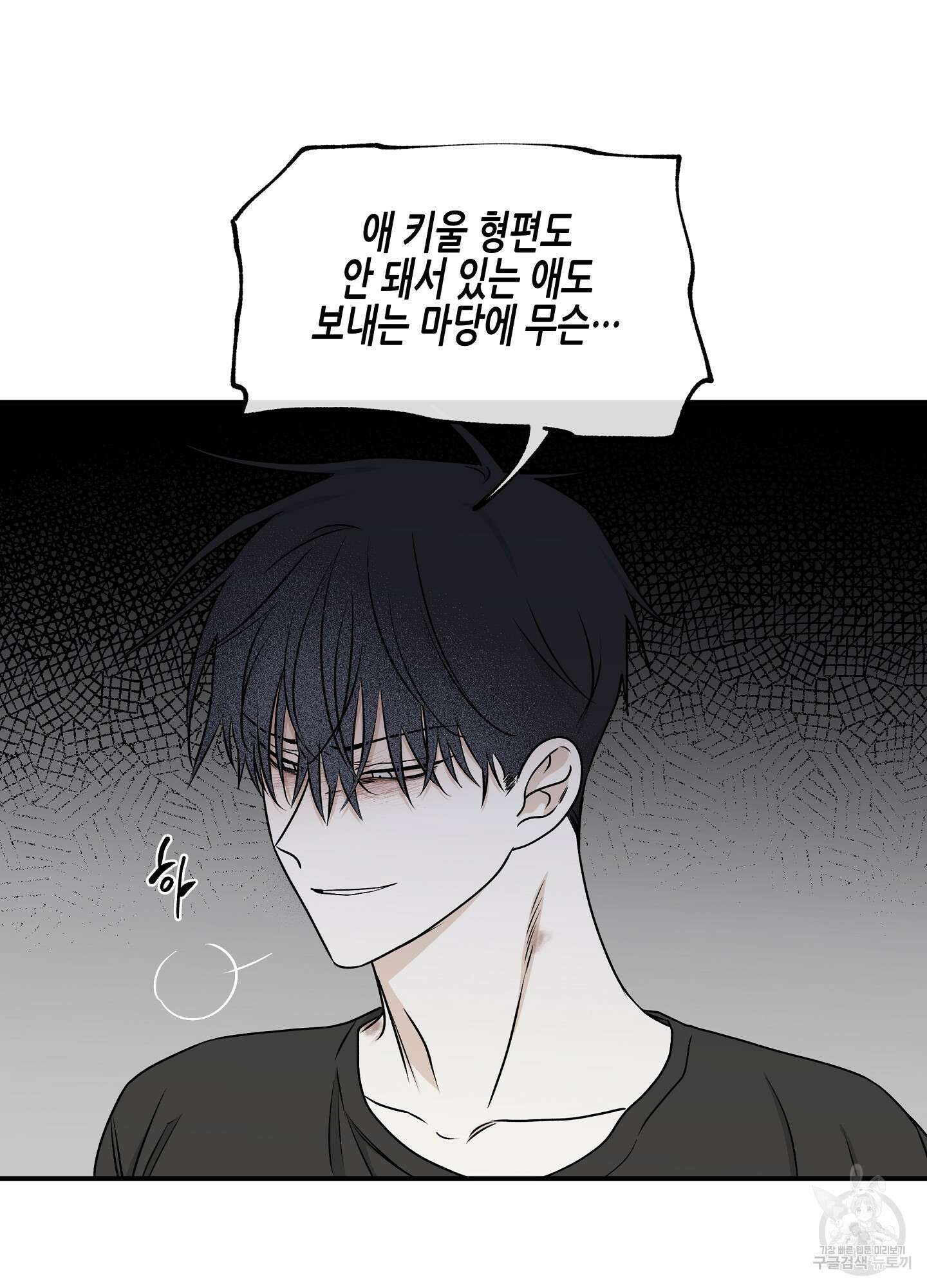 물가의 밤 61화 20