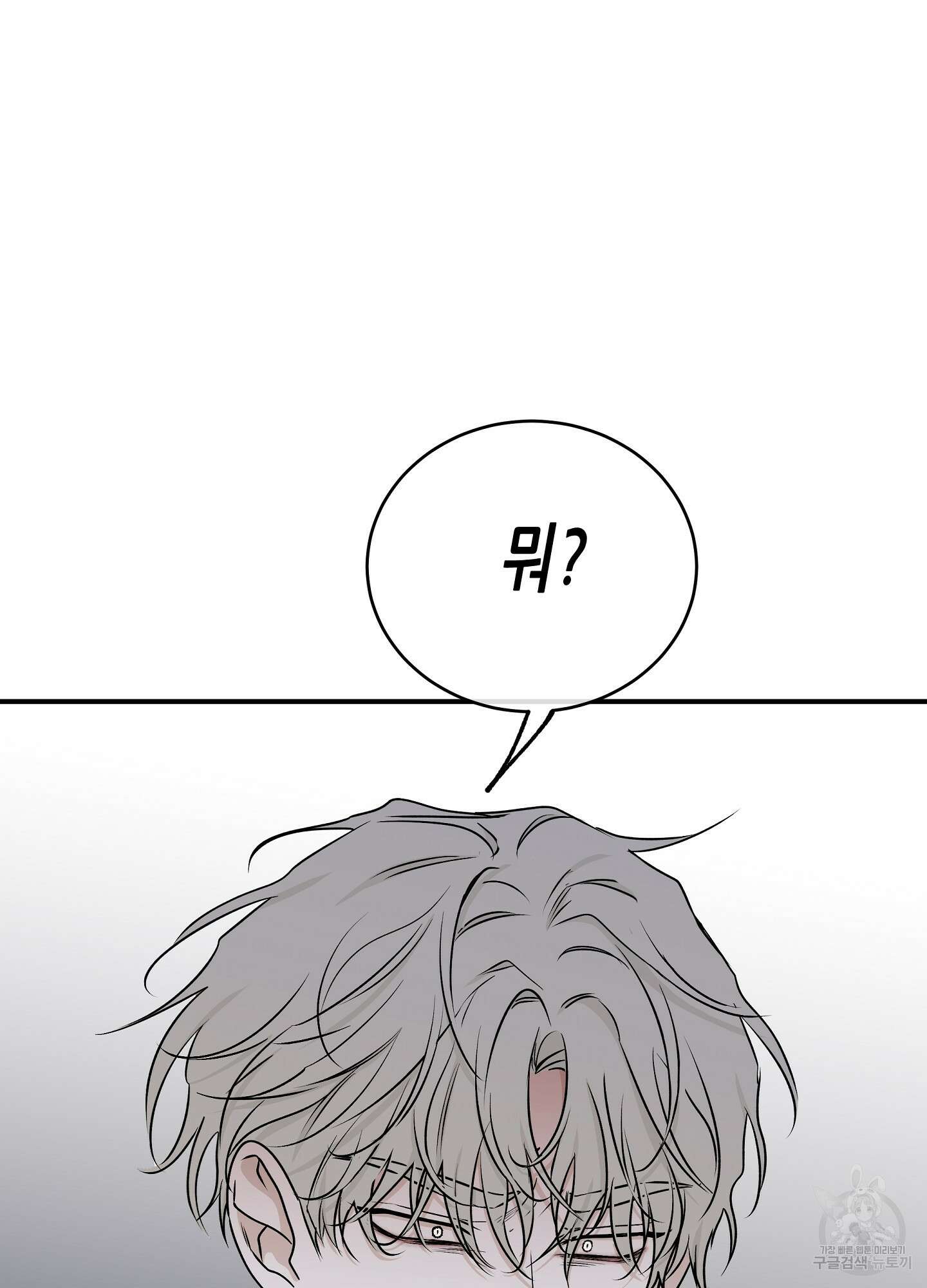 물가의 밤 61화 21