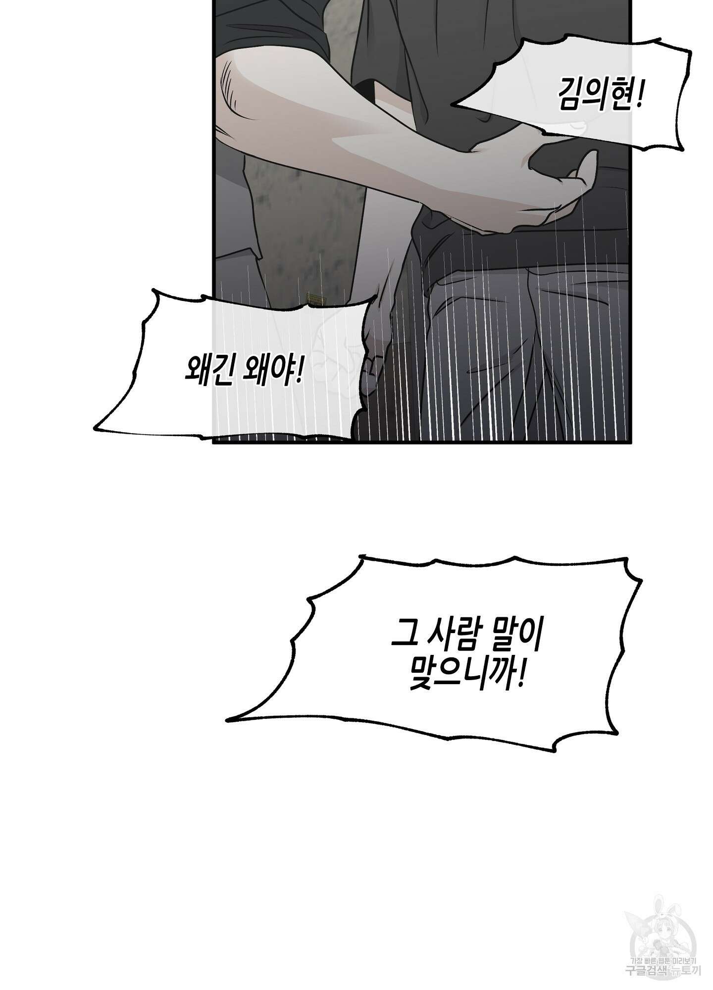 물가의 밤 61화 23