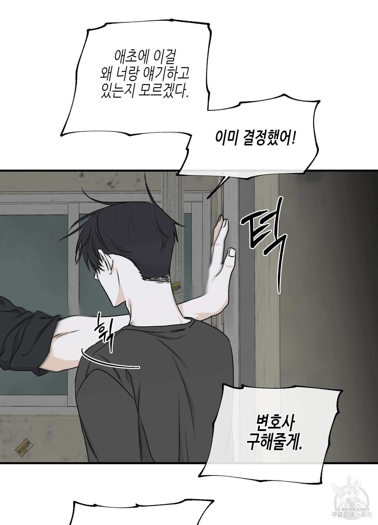 물가의 밤 61화 24
