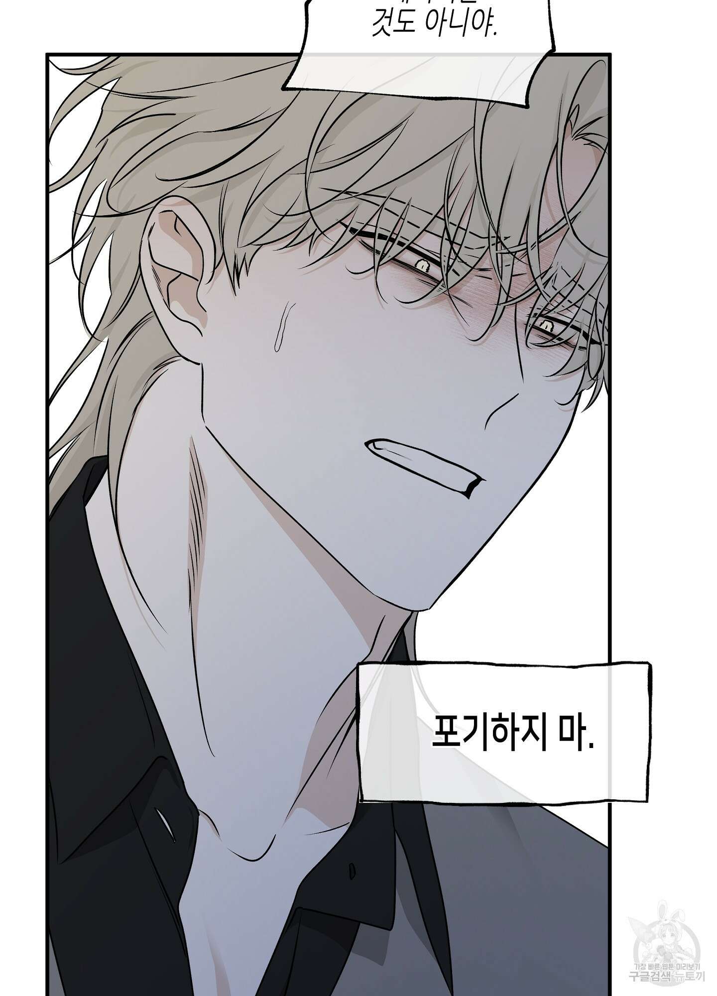 물가의 밤 61화 27