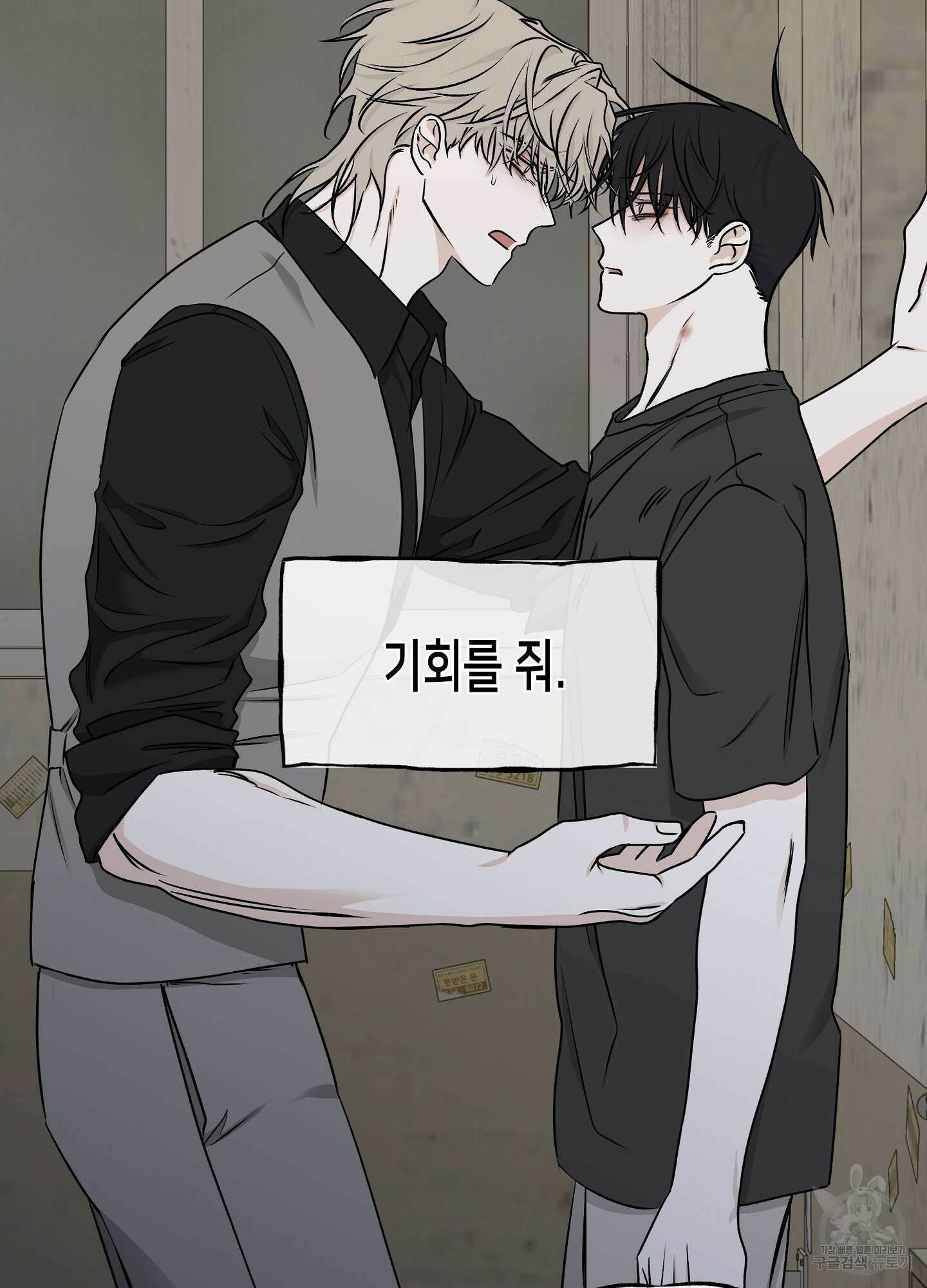 물가의 밤 61화 29