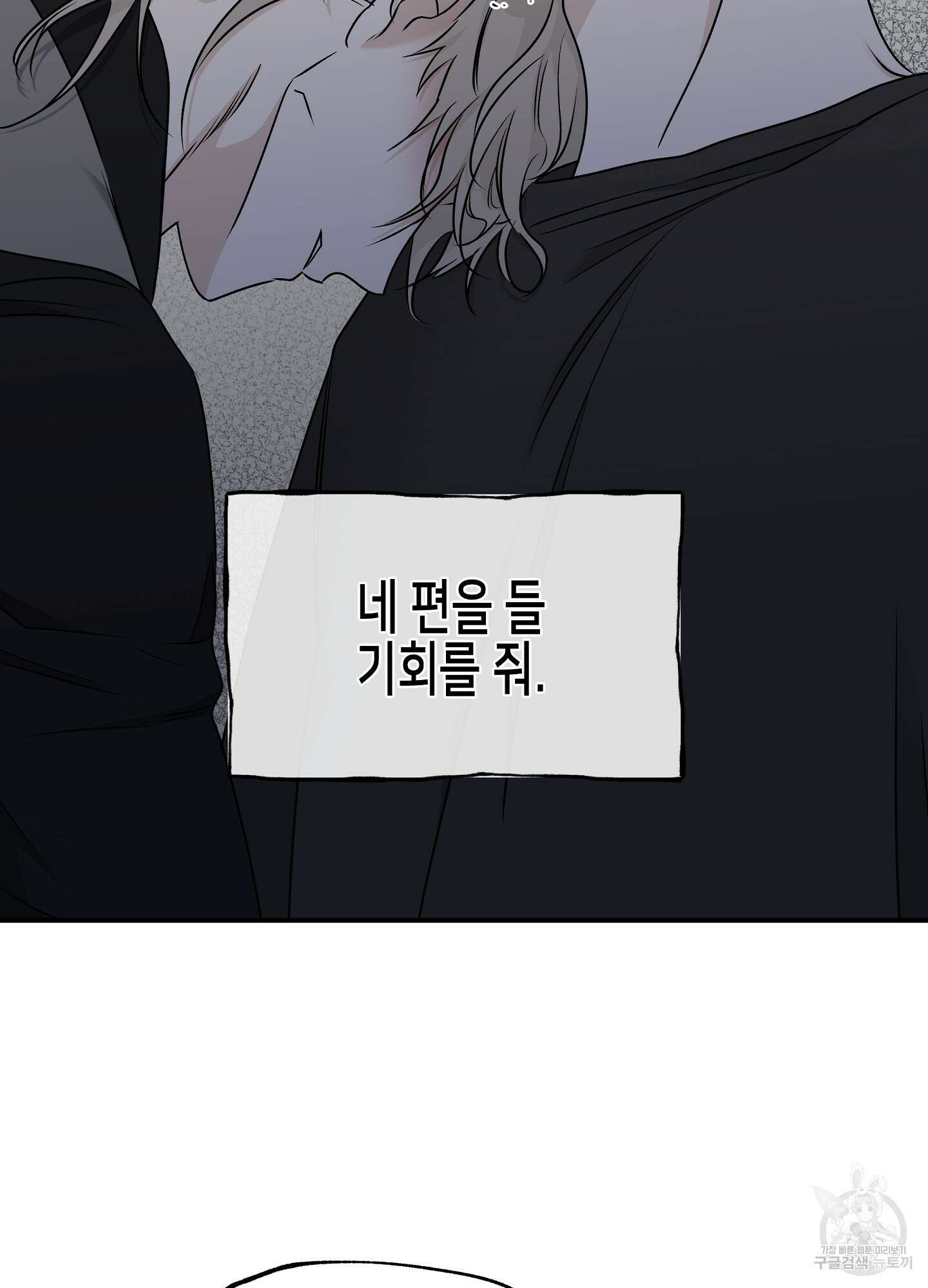 물가의 밤 61화 31