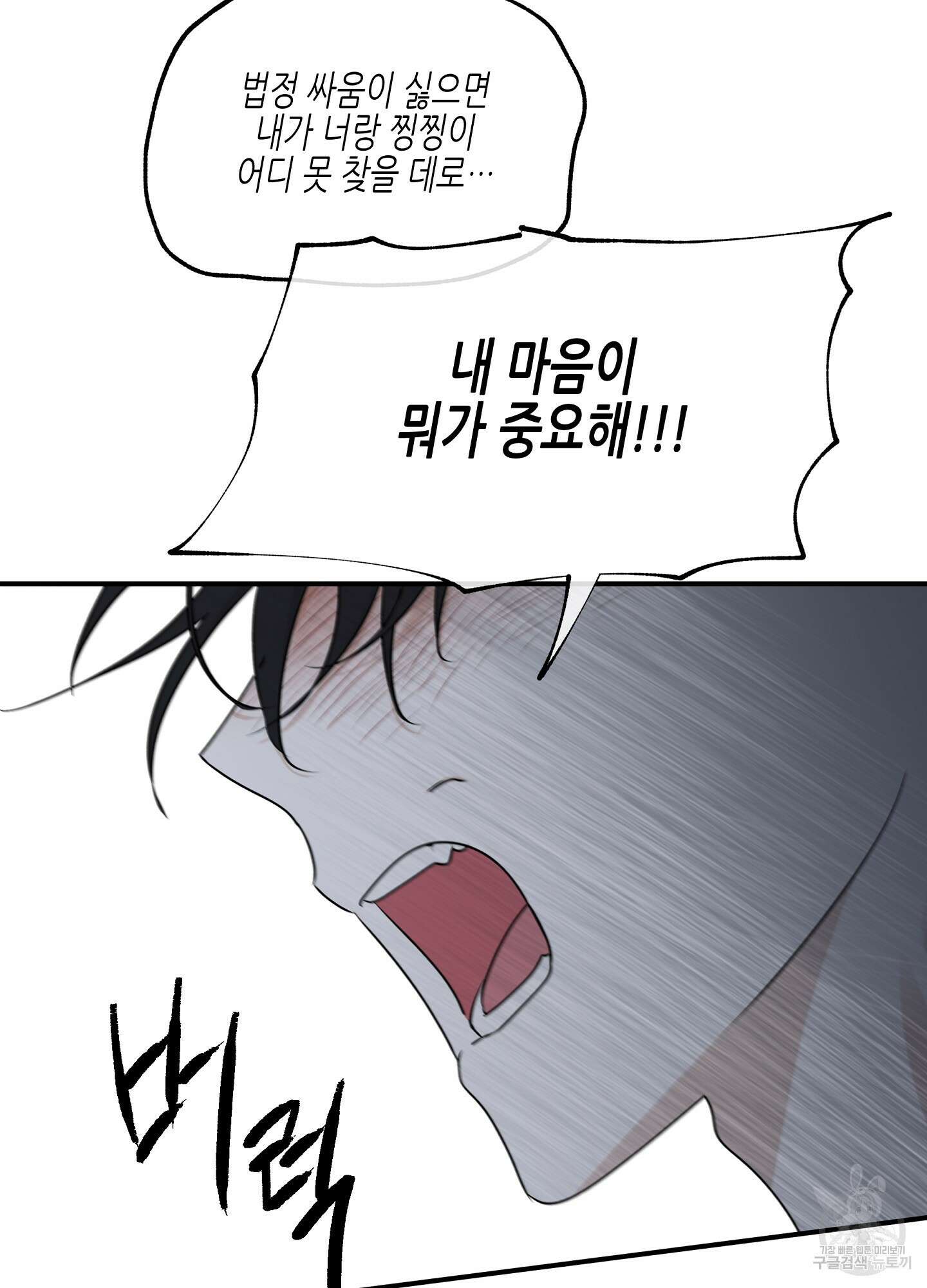 물가의 밤 61화 32