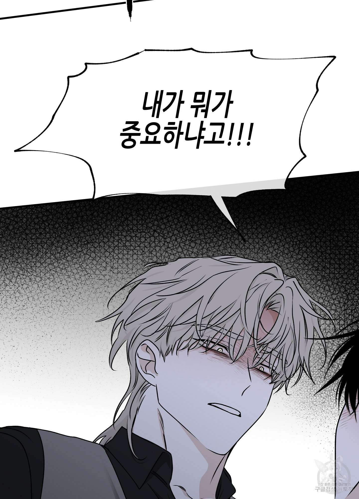 물가의 밤 61화 33