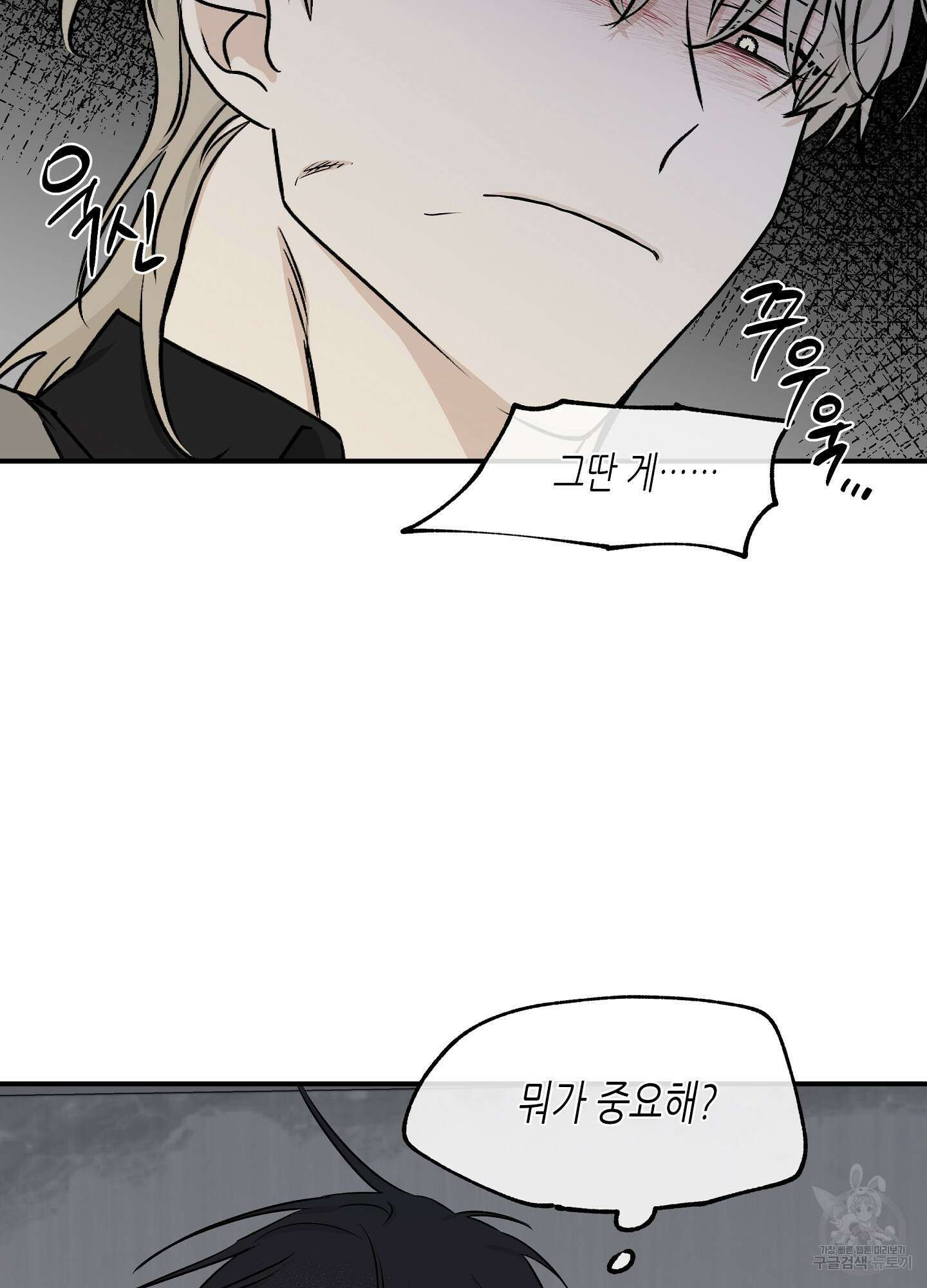 물가의 밤 61화 35